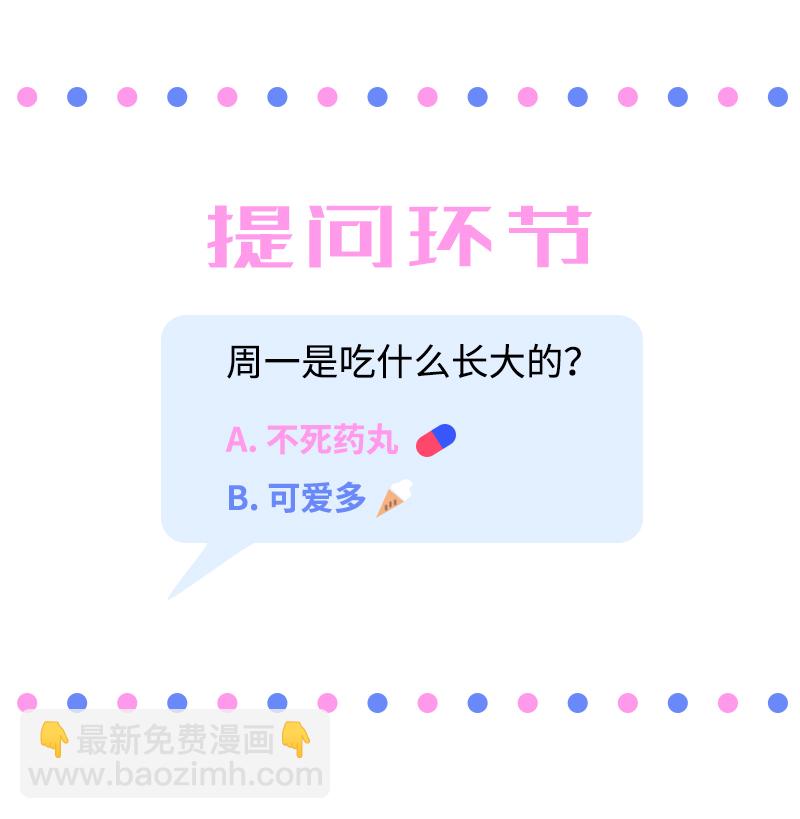 第5话 珍贵的礼物40