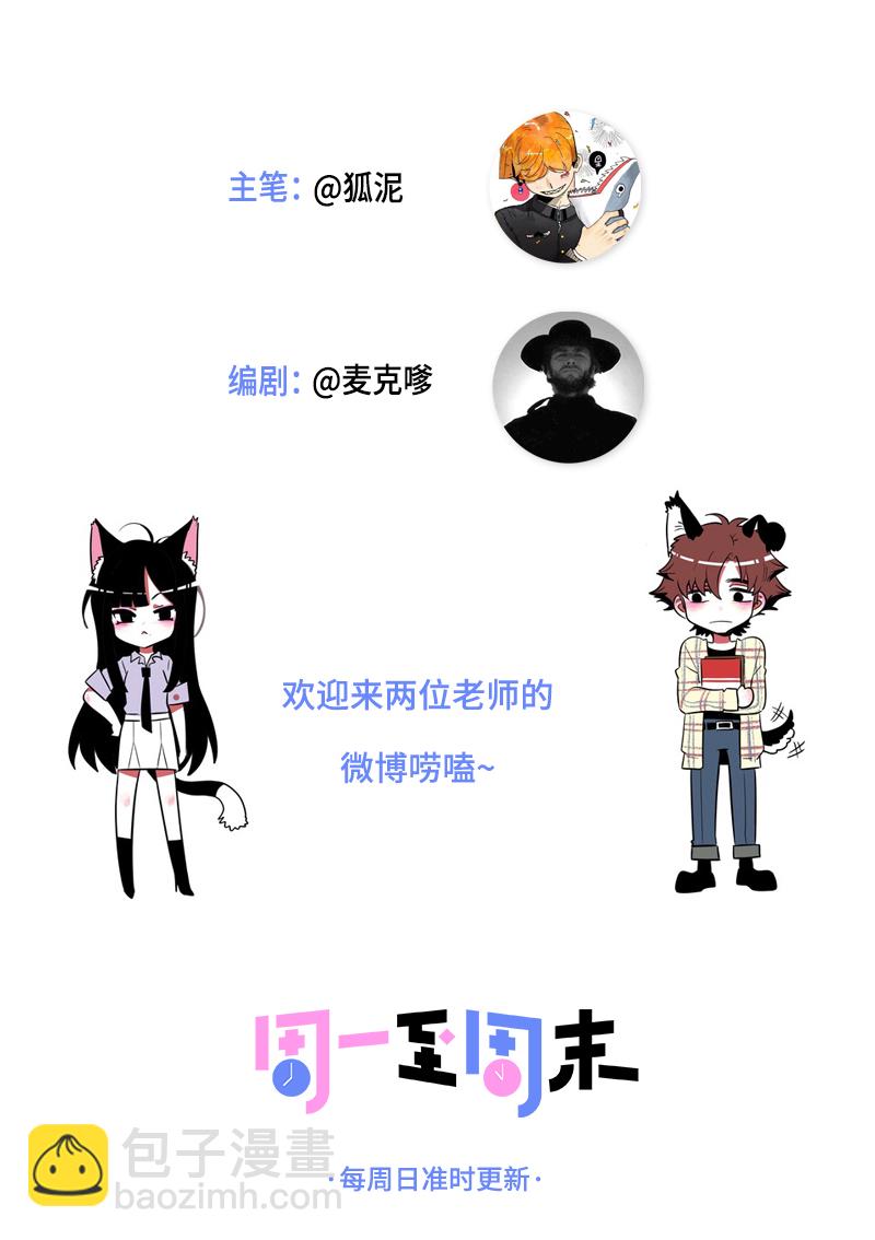 第5话 珍贵的礼物41