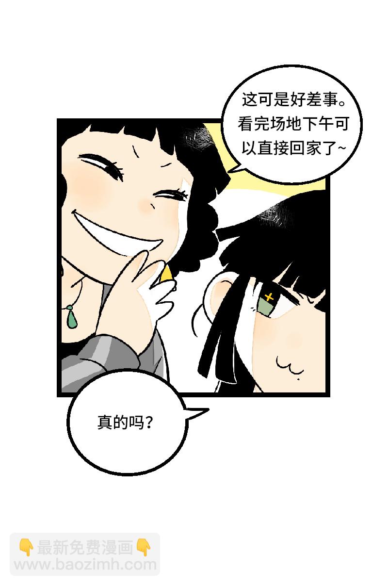 第26话 社会主义接班人15