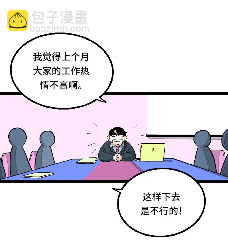 第26话 社会主义接班人2
