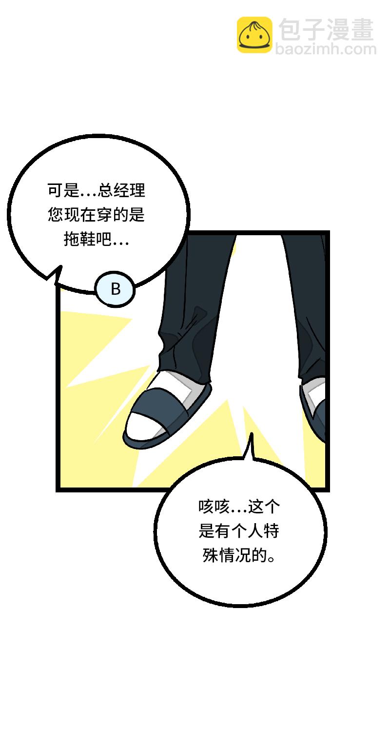 第26话 社会主义接班人43
