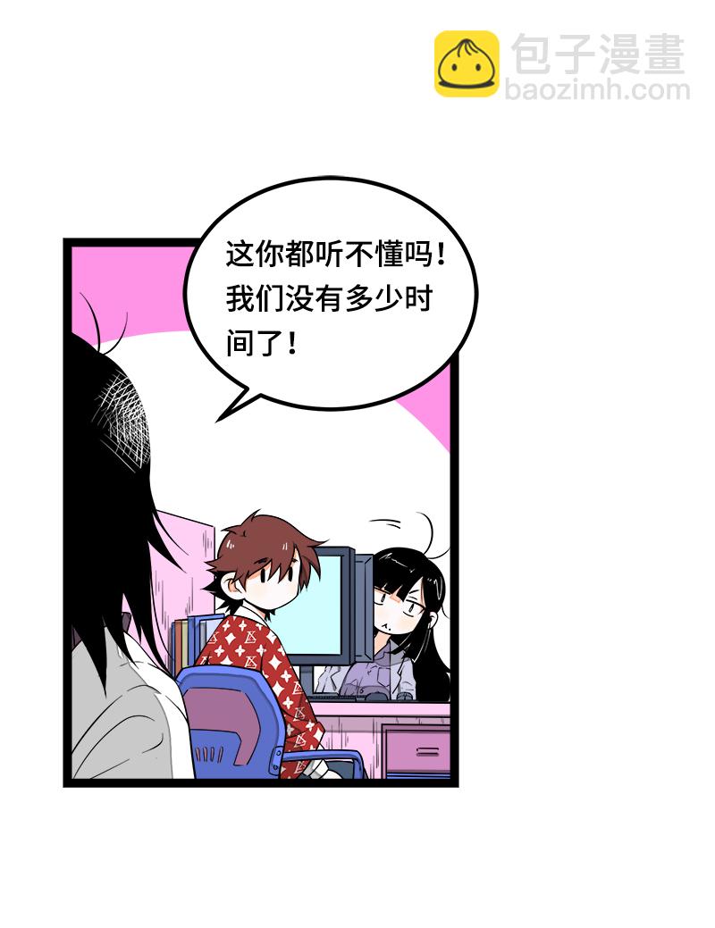 第38话 意想不到的一面10