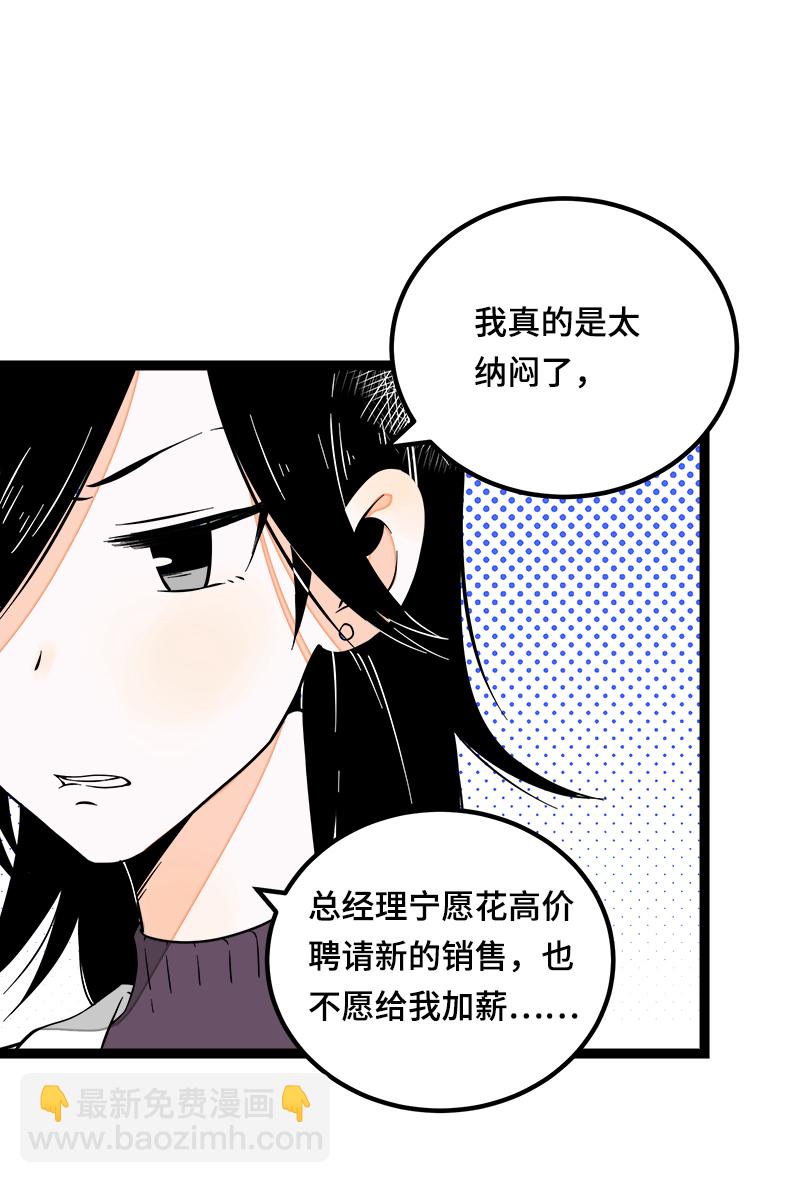 第38话 意想不到的一面12