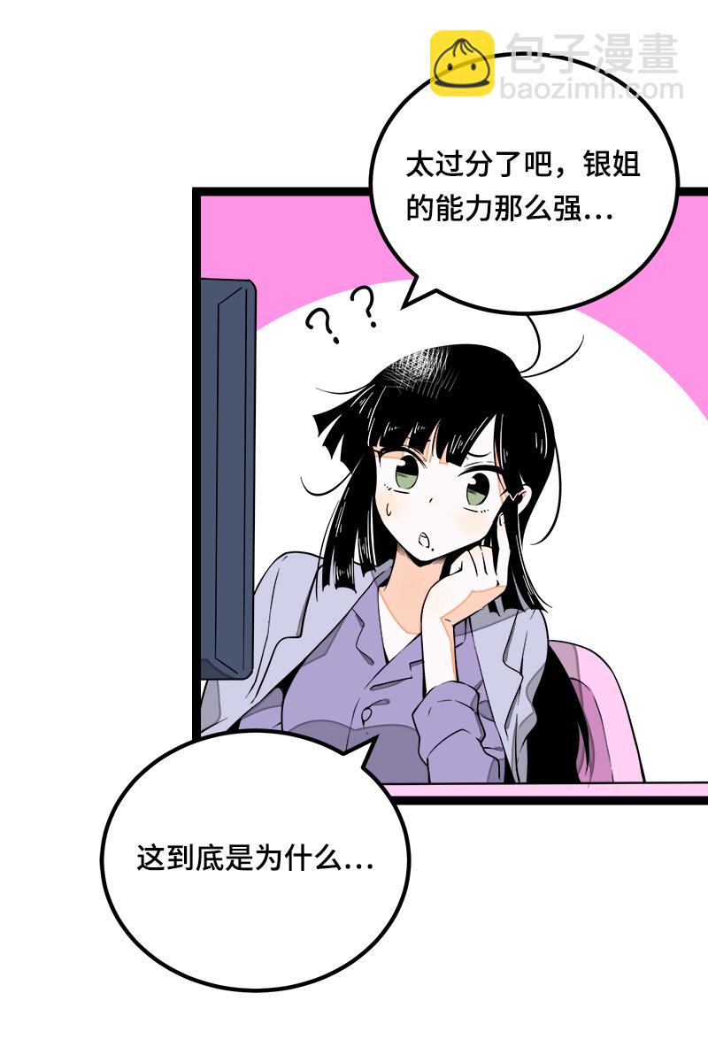 第38话 意想不到的一面13