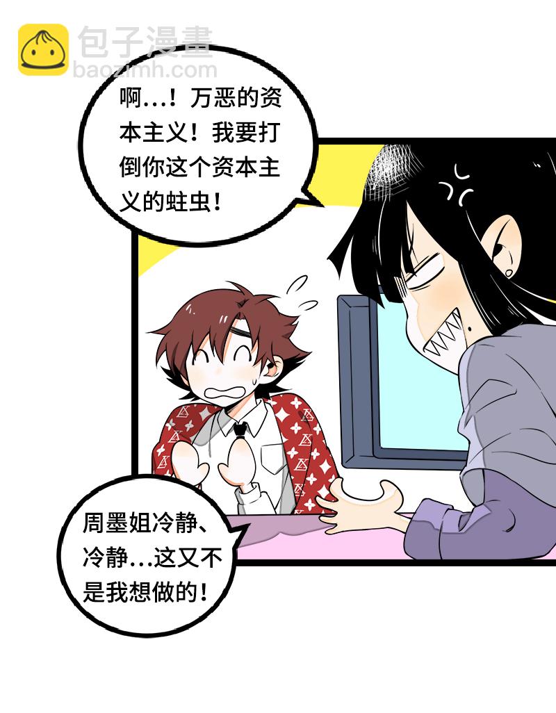 第38话 意想不到的一面19
