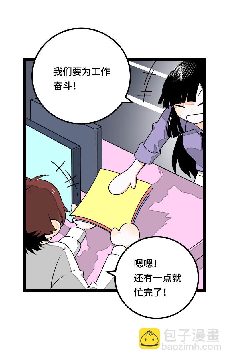 第38话 意想不到的一面3