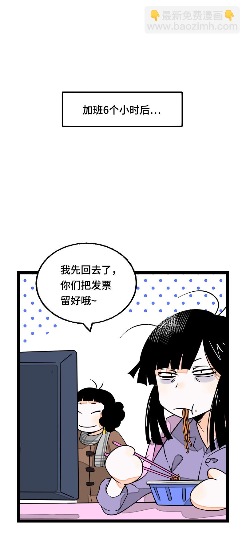 第38话 意想不到的一面4