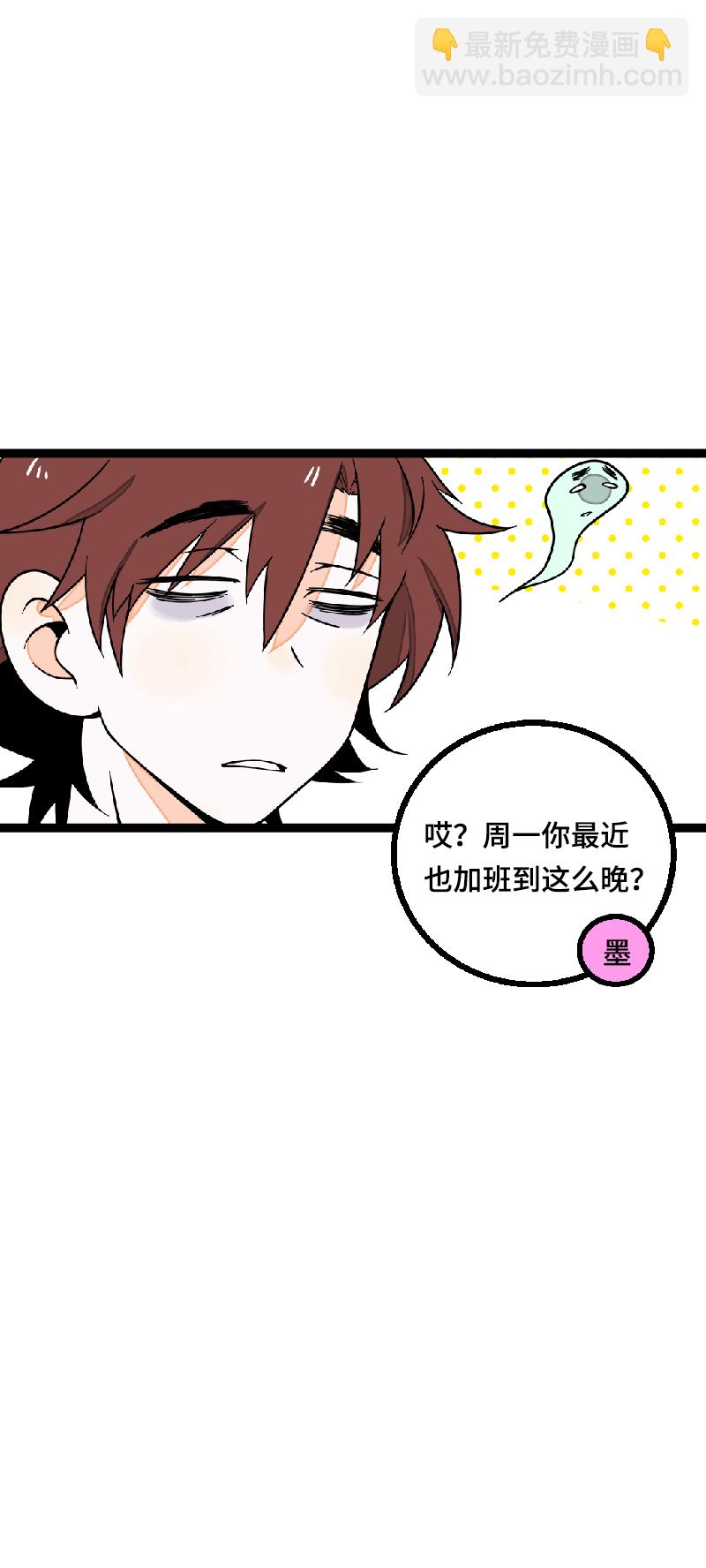 第38话 意想不到的一面5
