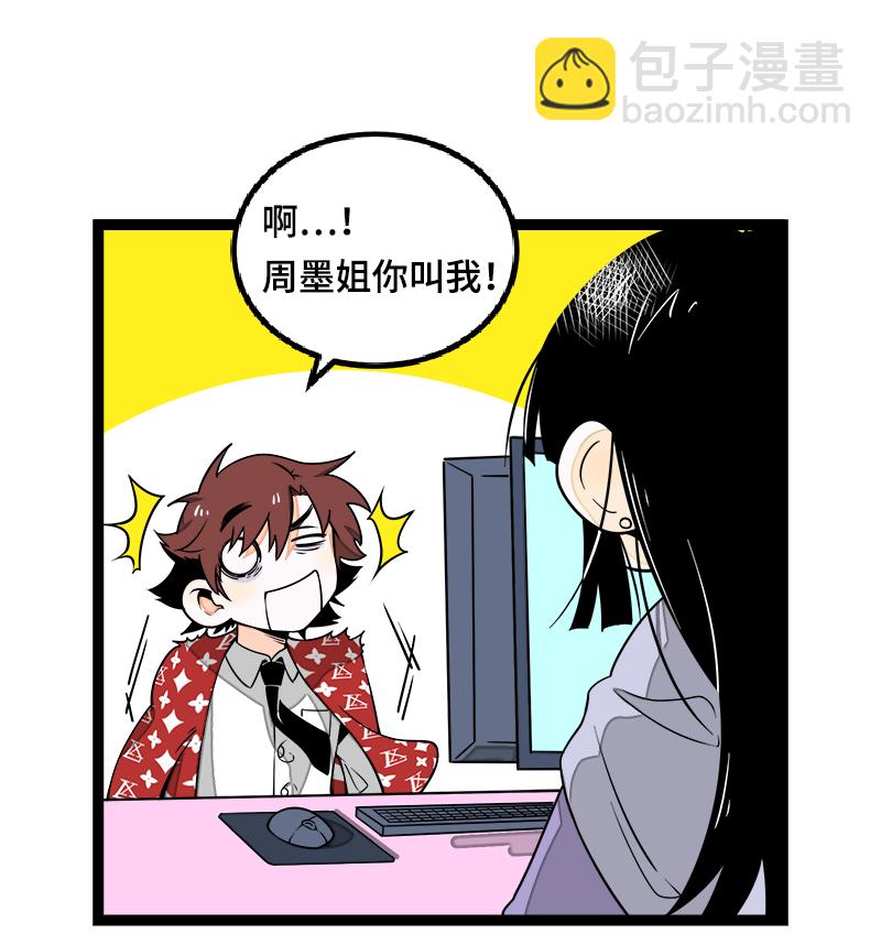 第38话 意想不到的一面7