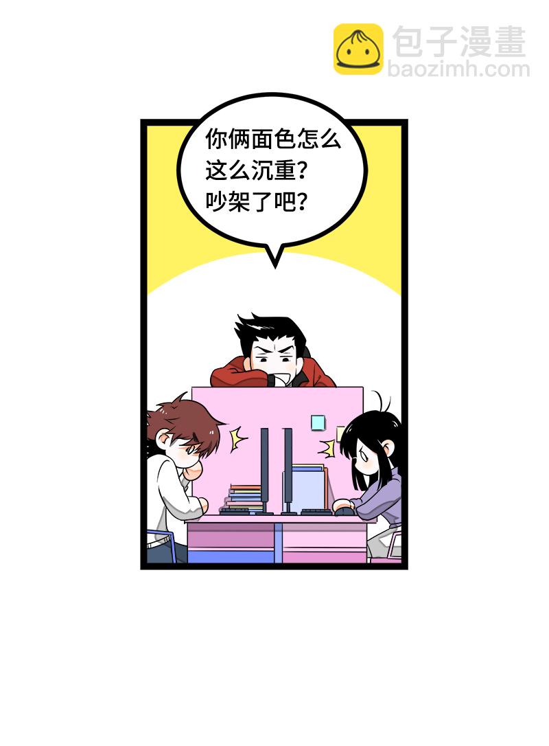 第42话 姐妹派对12