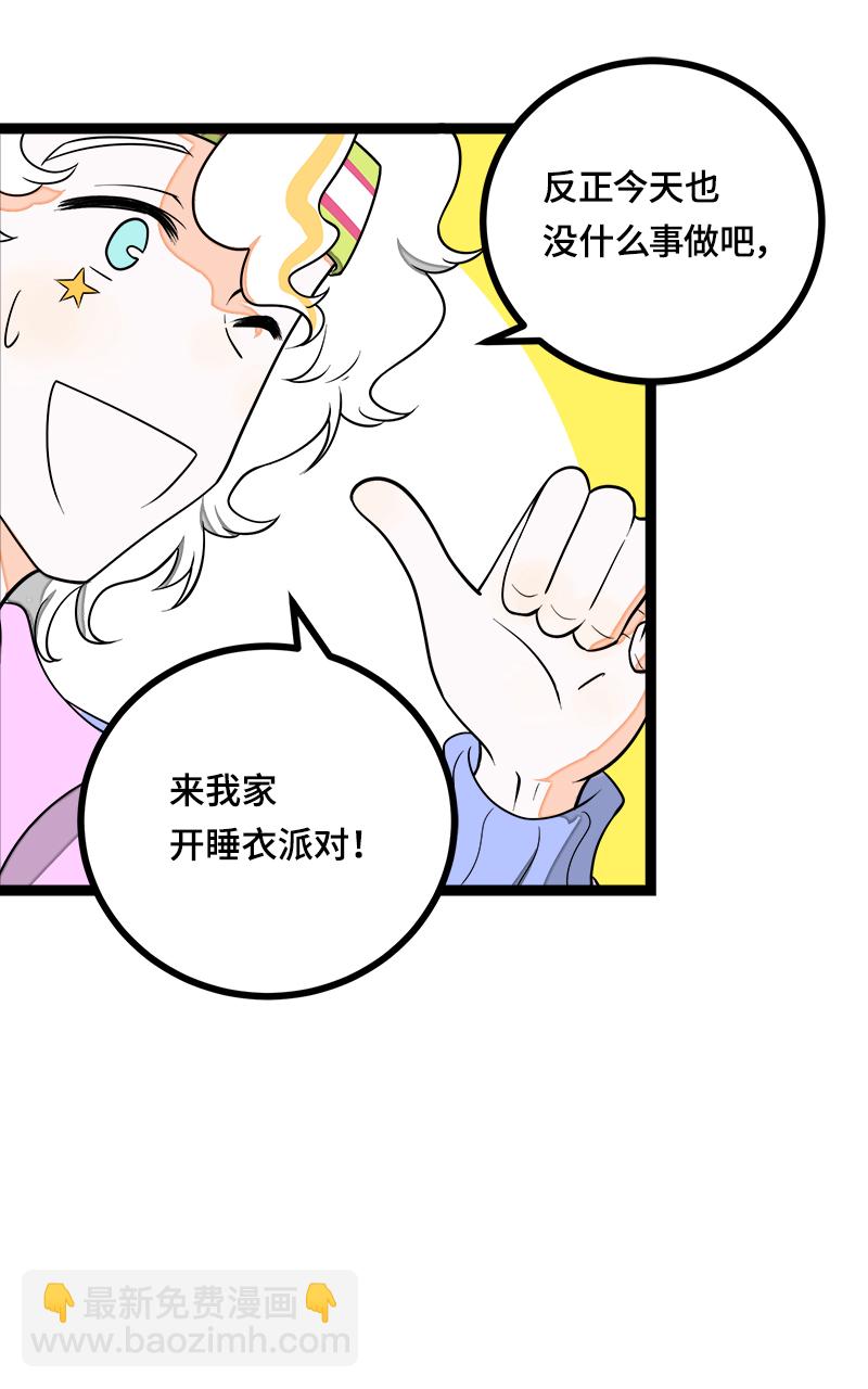 第42话 姐妹派对41