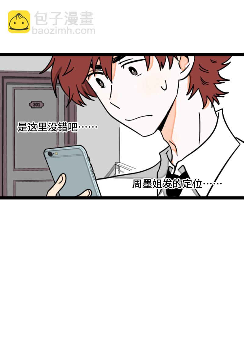 第61话 物尽其用10