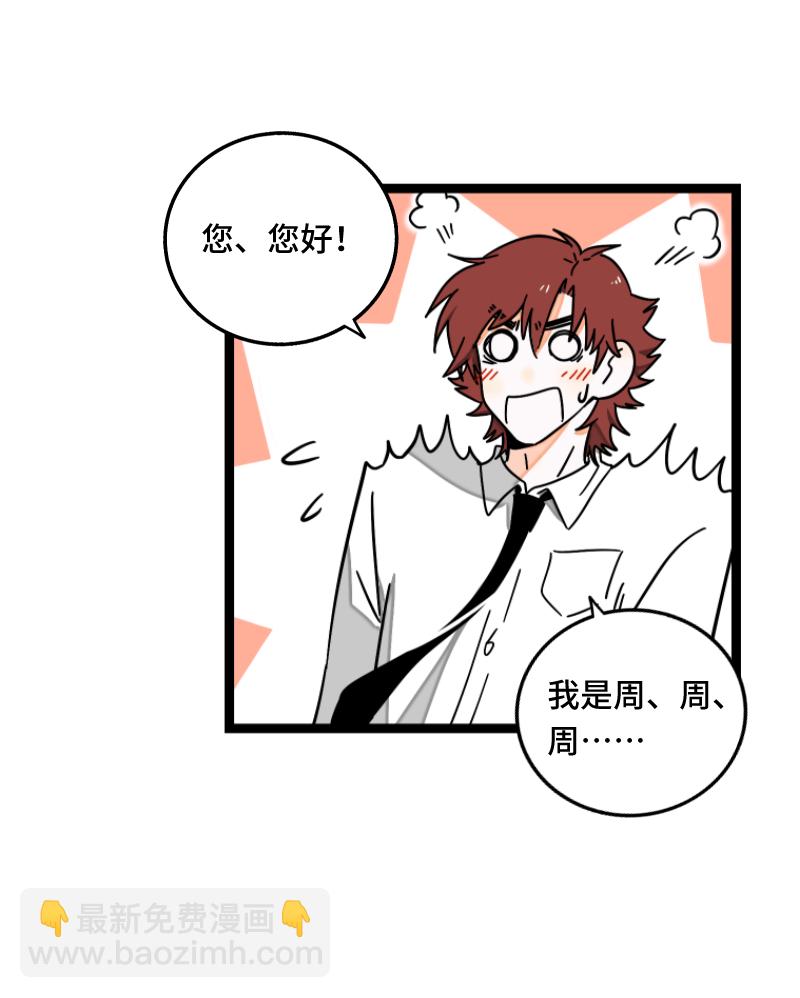 第61话 物尽其用12