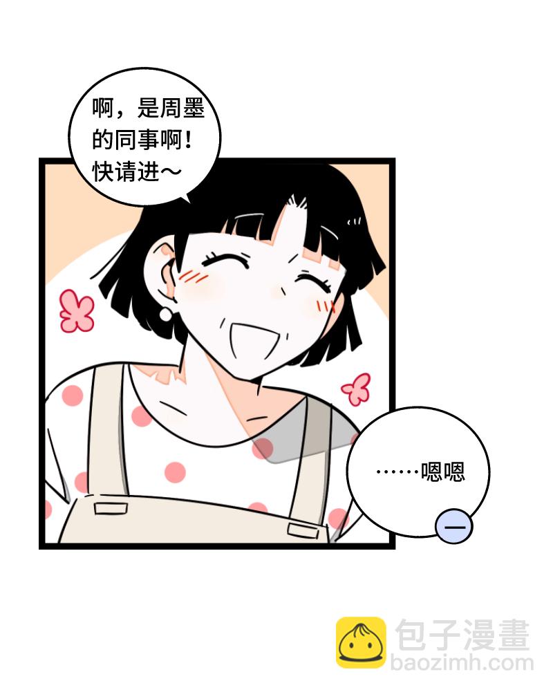 第61话 物尽其用13