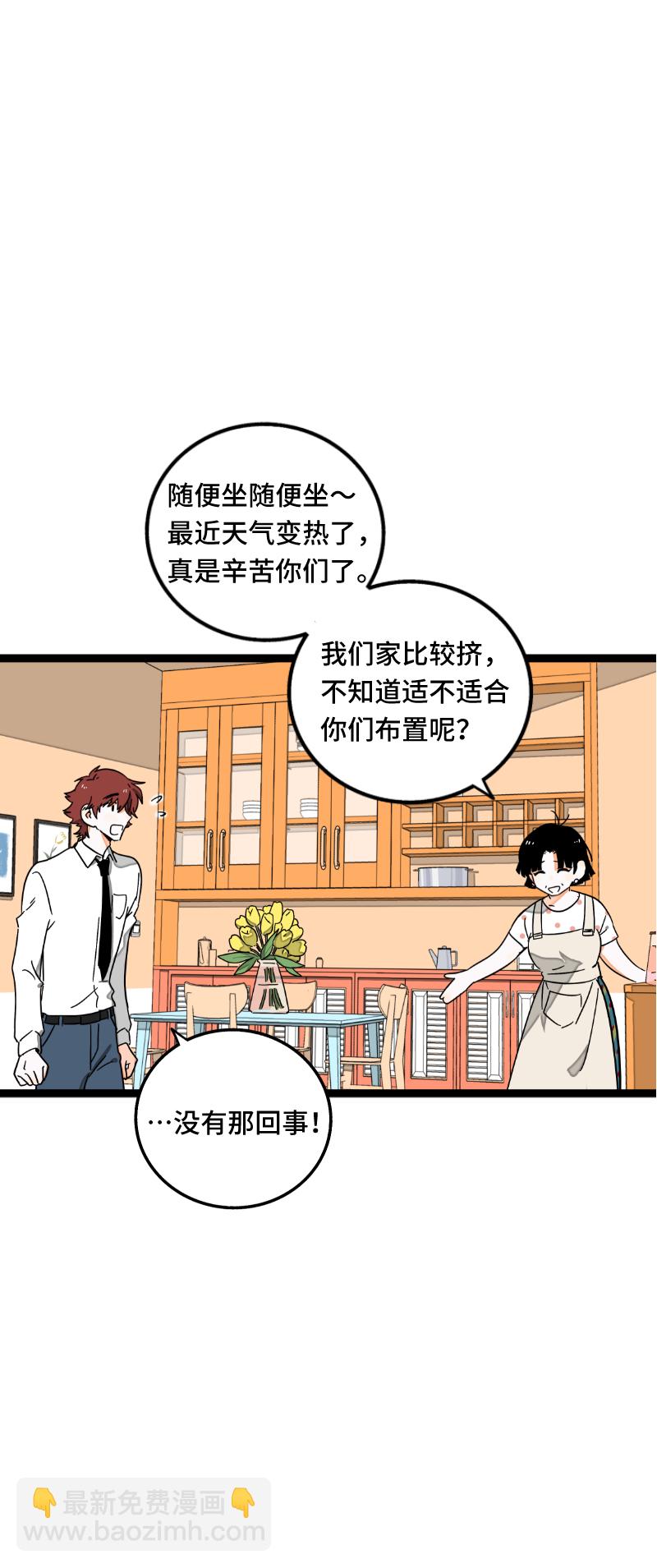 第61话 物尽其用14