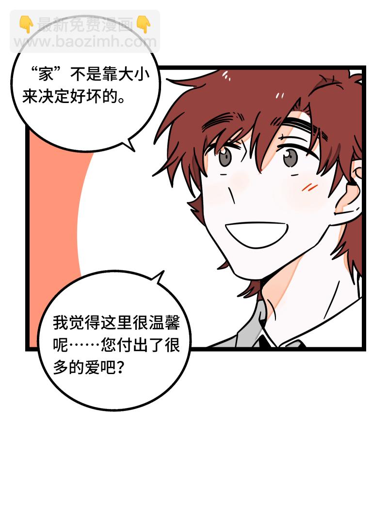 第61话 物尽其用15