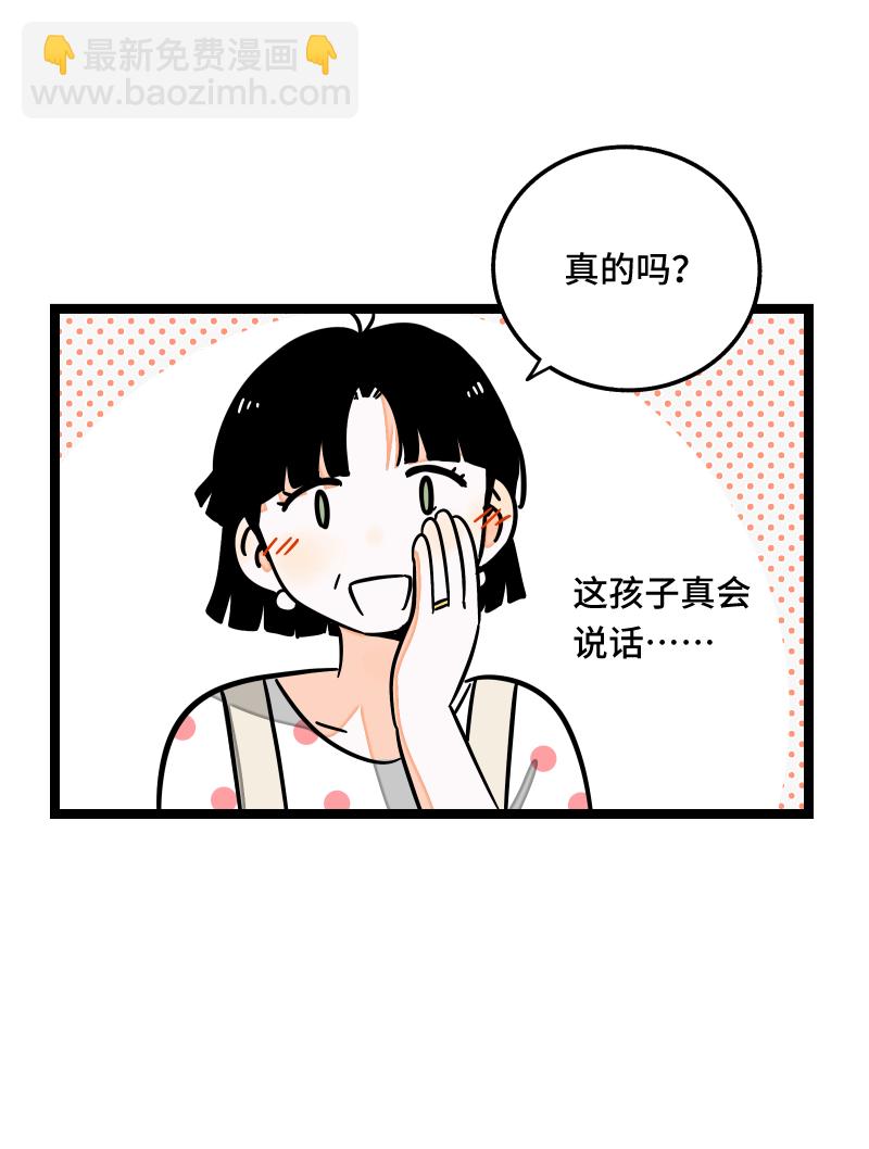 第61话 物尽其用16