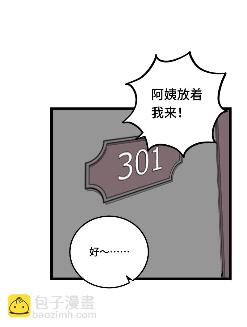 第61话 物尽其用18