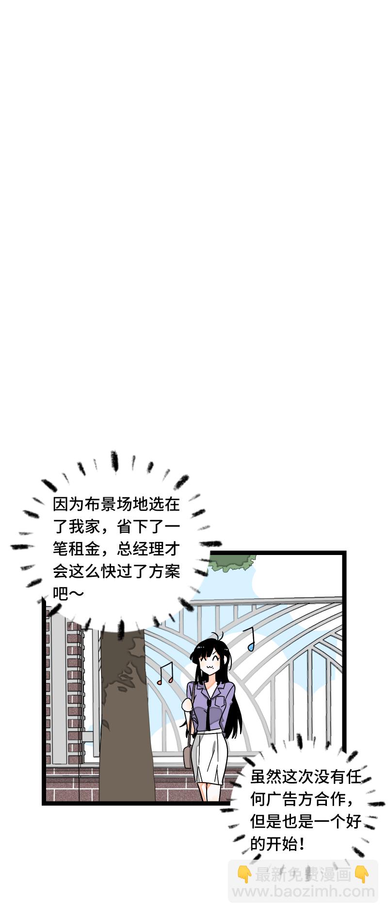 第61话 物尽其用19