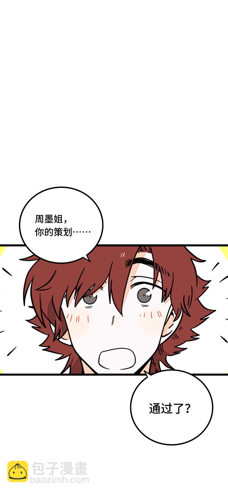 第61话 物尽其用2