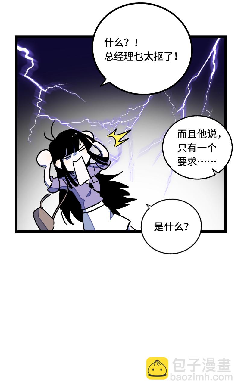 第61话 物尽其用22