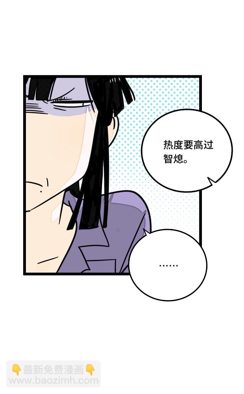 第61话 物尽其用23
