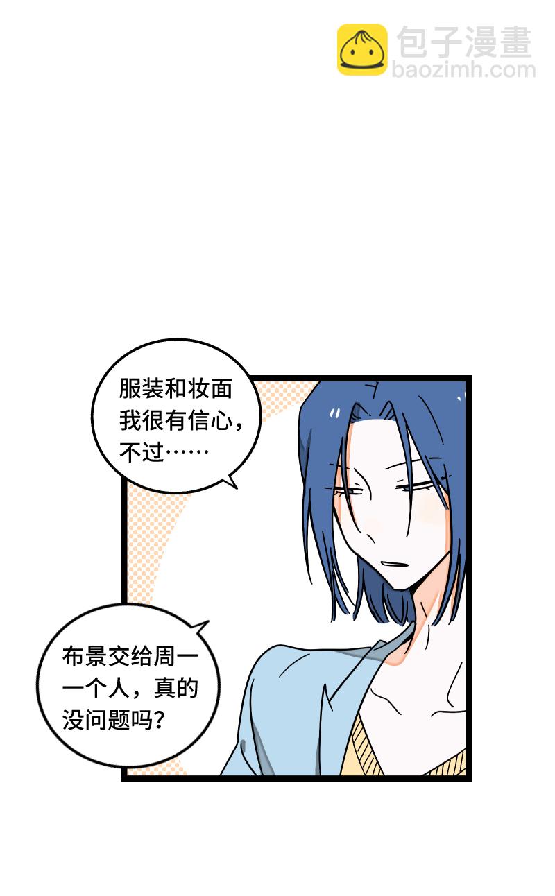 第61话 物尽其用25