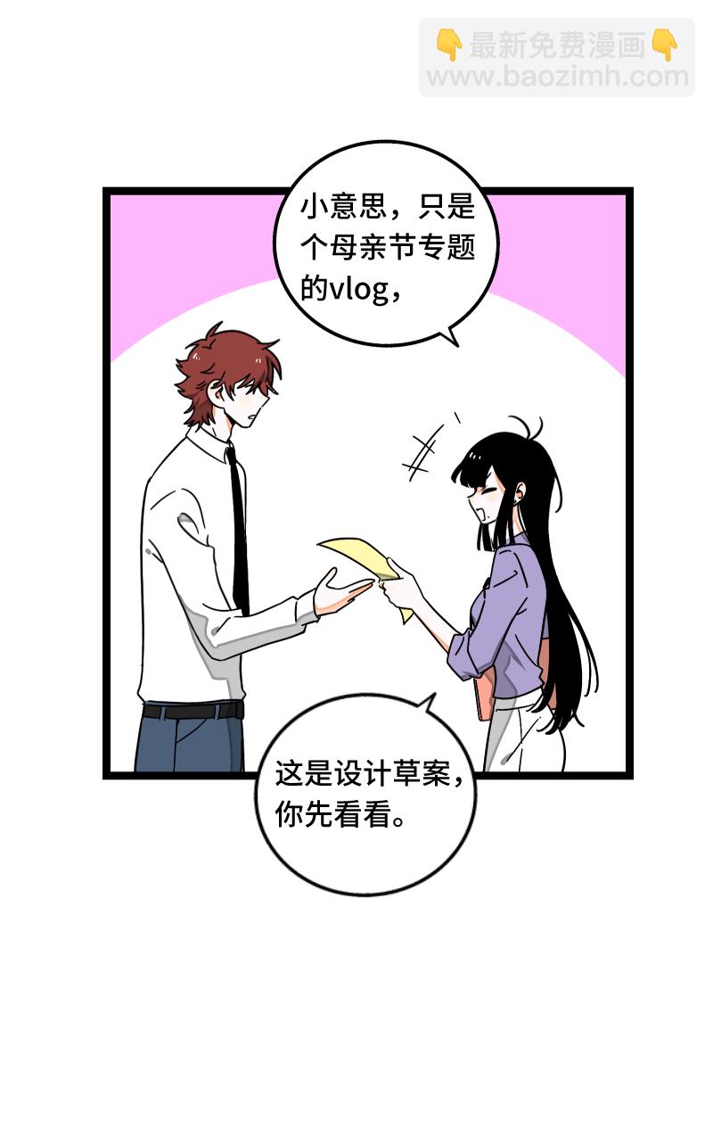 第61话 物尽其用3