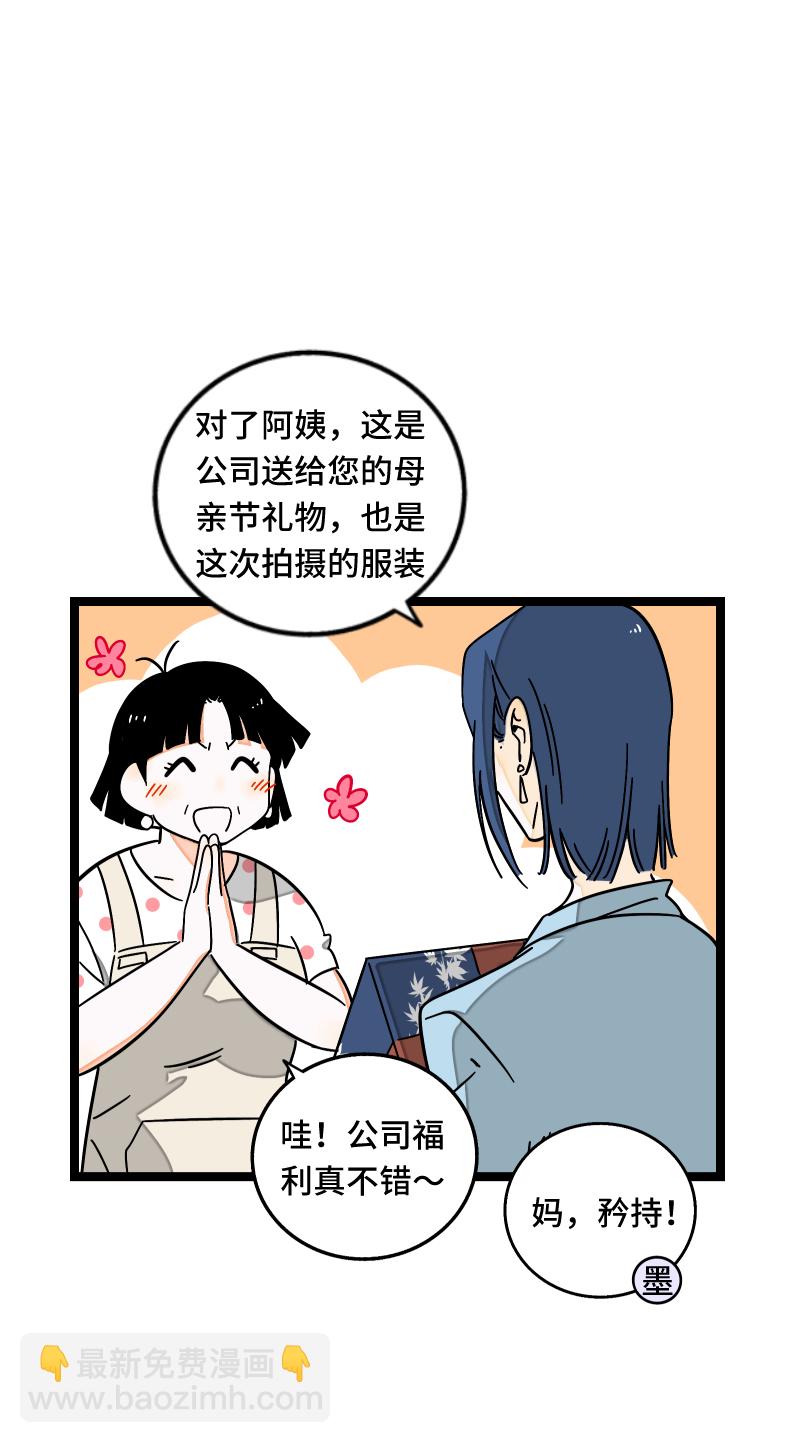 第61话 物尽其用34
