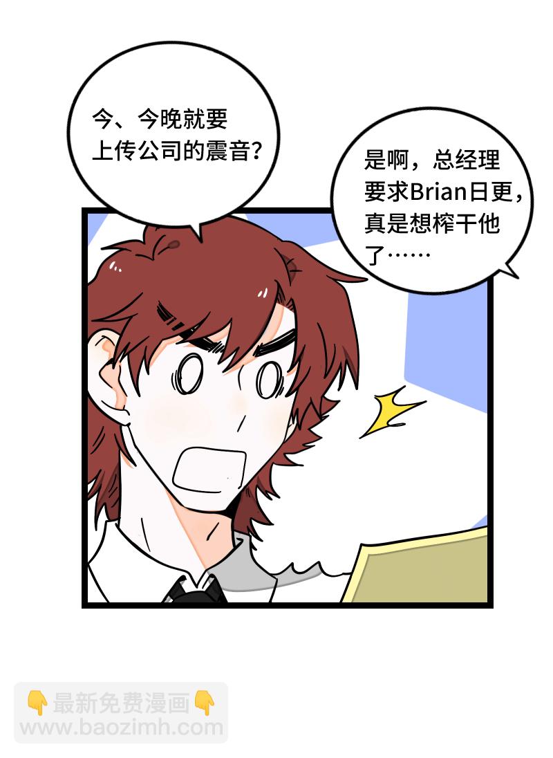 第61话 物尽其用4