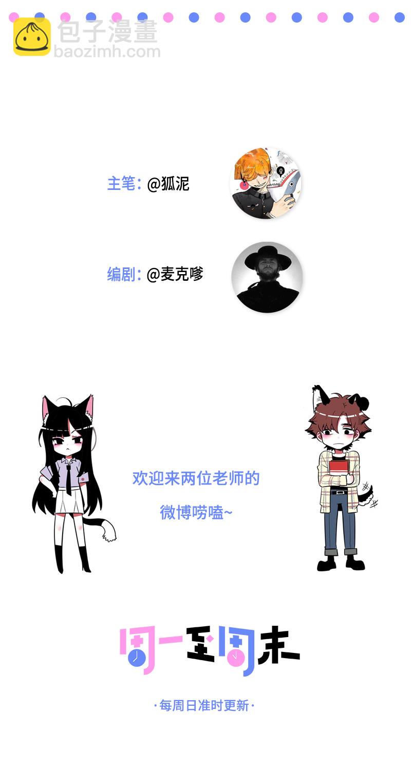 第61话 物尽其用41