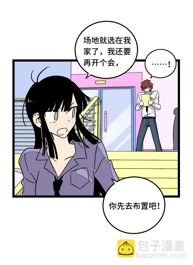 第61话 物尽其用5