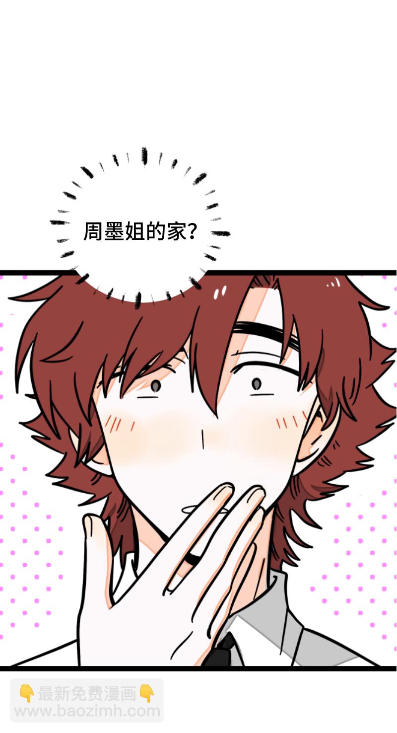 第61话 物尽其用6