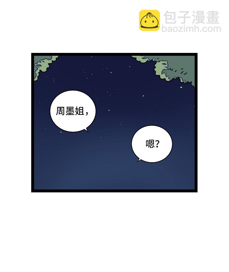第63话 因为有你在身边14