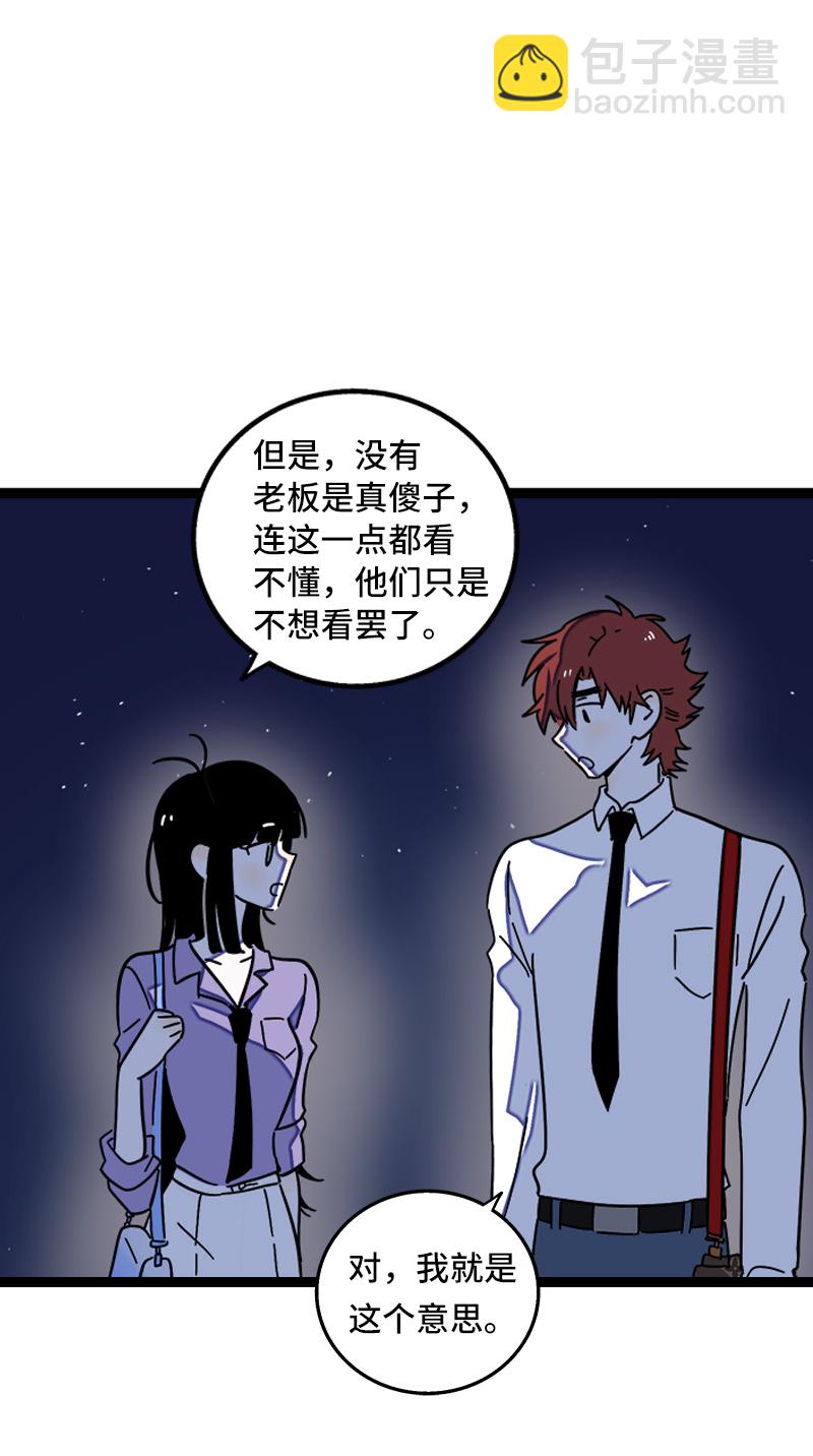 第63话 因为有你在身边22