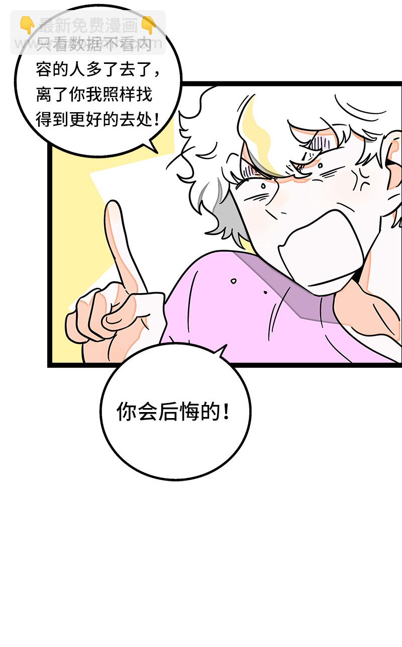 第63话 因为有你在身边6