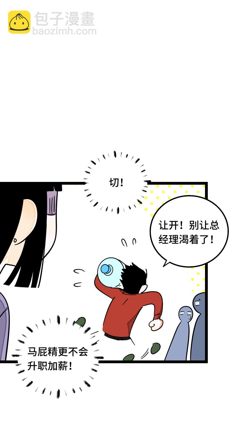 第66话 婚宴vs相亲？！22