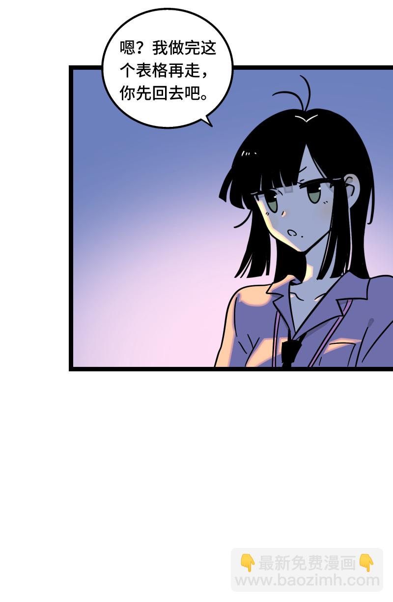 第66话 婚宴vs相亲？！27