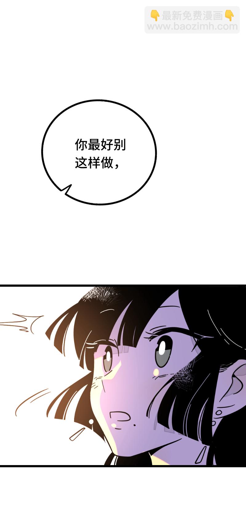 第68话 不是朋友的“喜欢”2