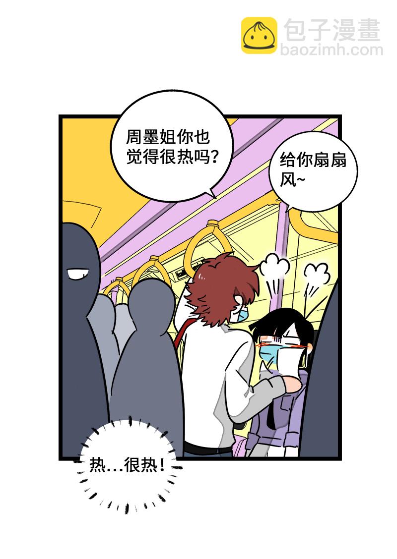 第70话 幸运的小狗20