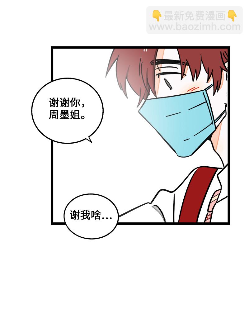 第70话 幸运的小狗22