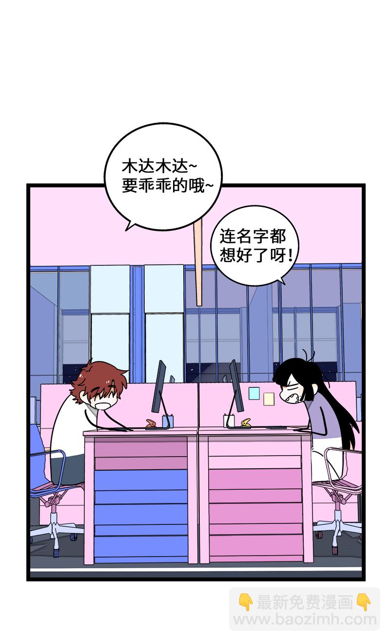 第70话 幸运的小狗37