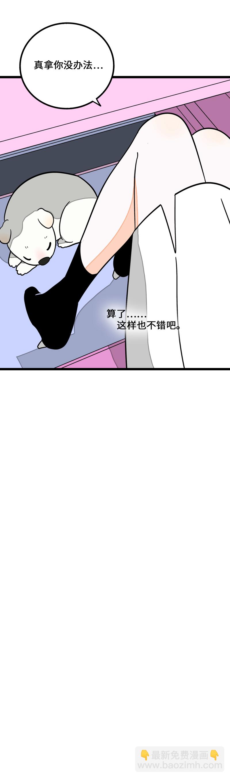 第70话 幸运的小狗40