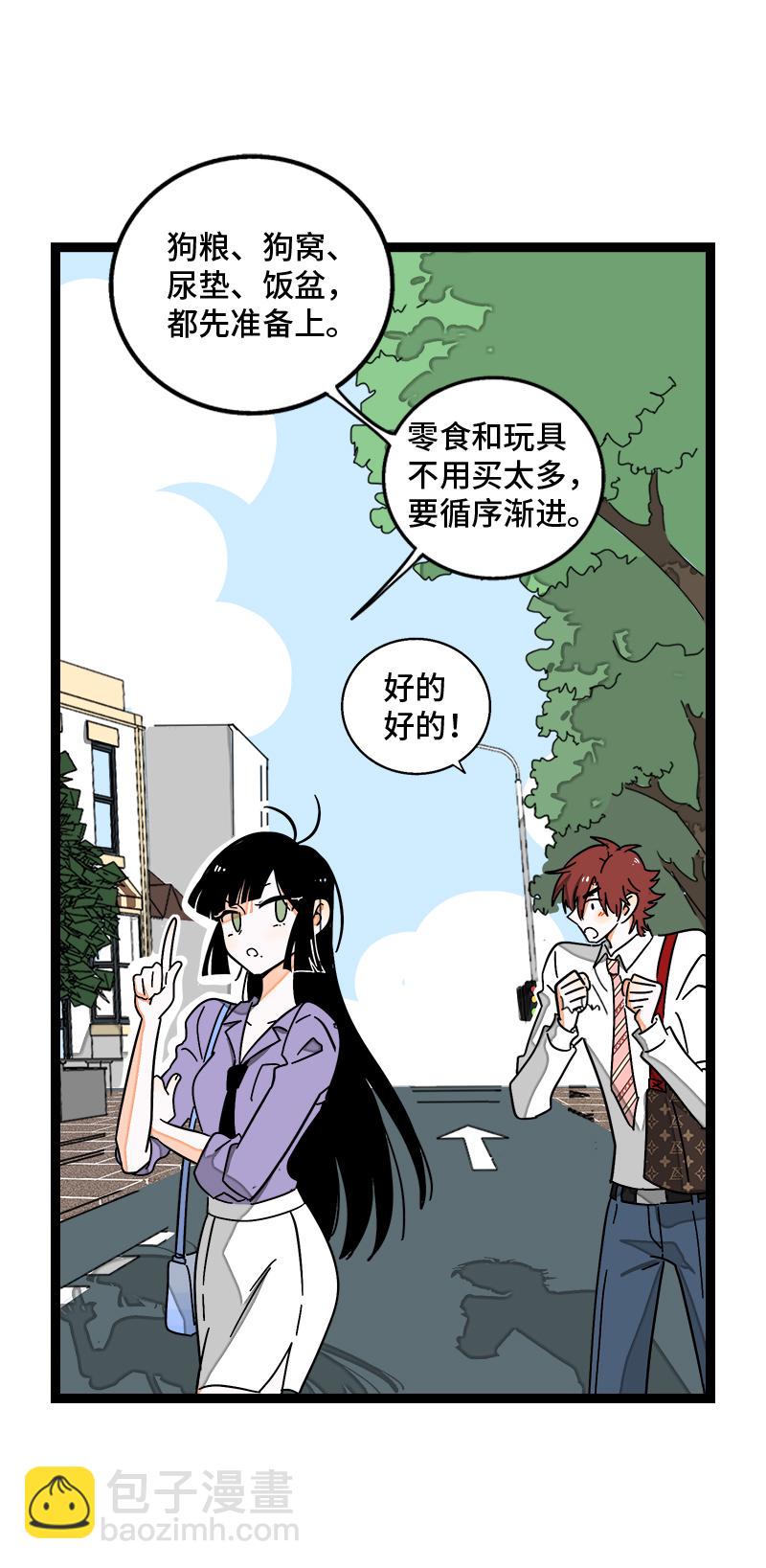 第70话 幸运的小狗5