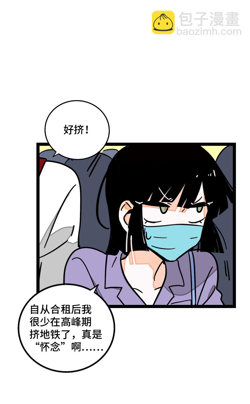 第70话 幸运的小狗9