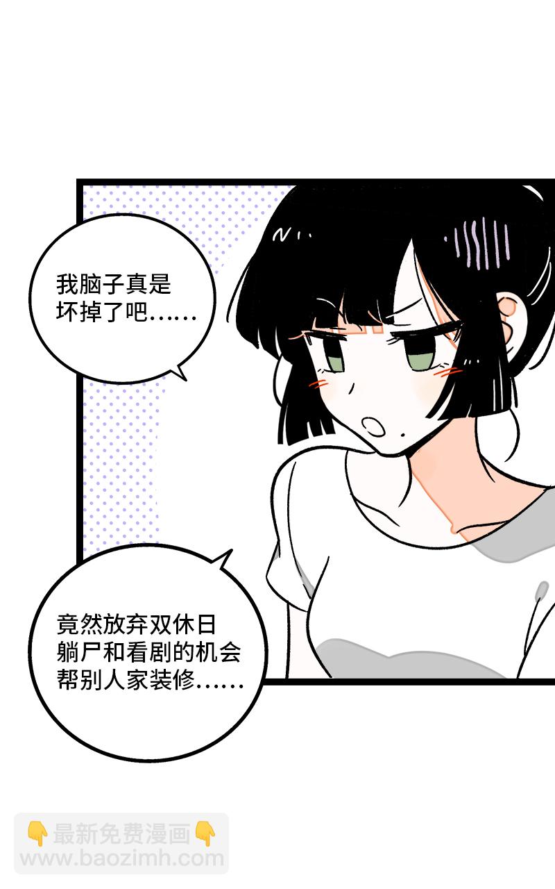 第73话 家的感觉11
