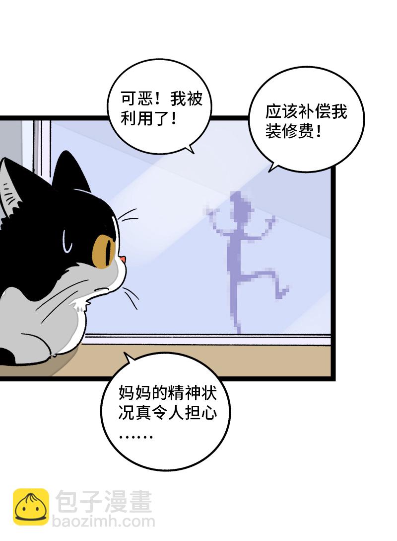 第73话 家的感觉12