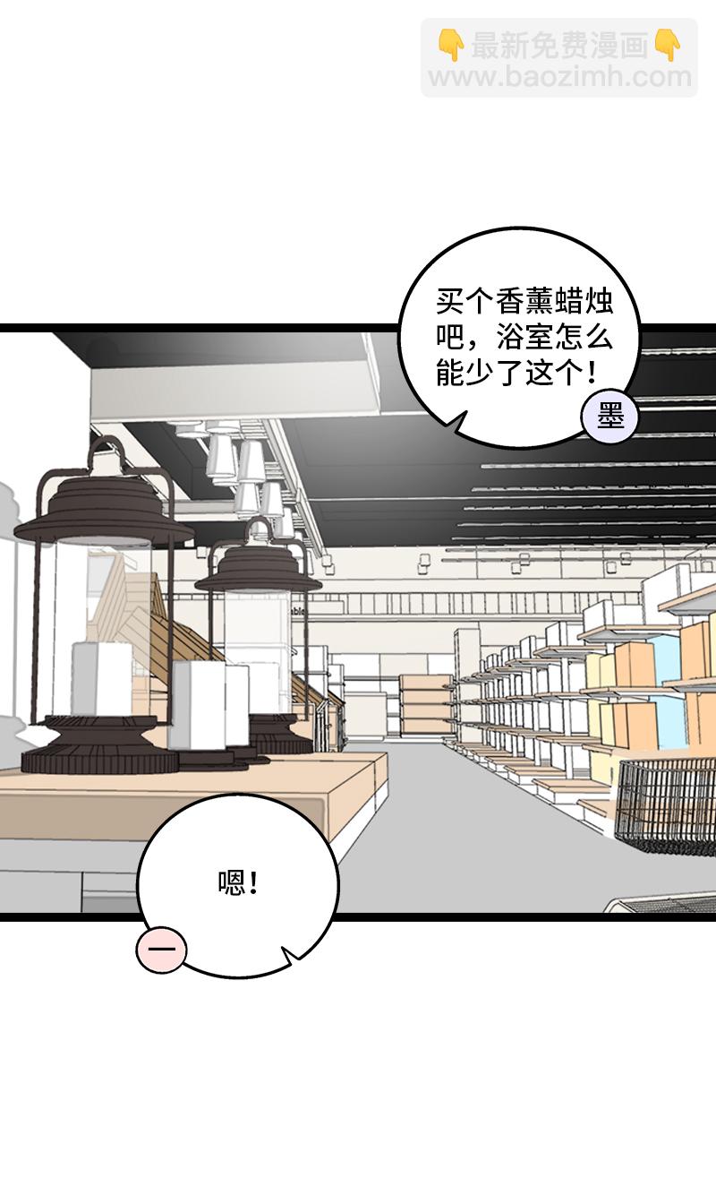 第73话 家的感觉22