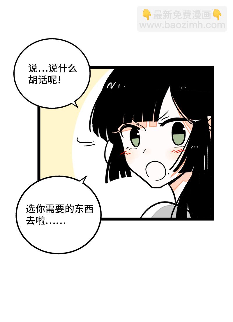 第73话 家的感觉27