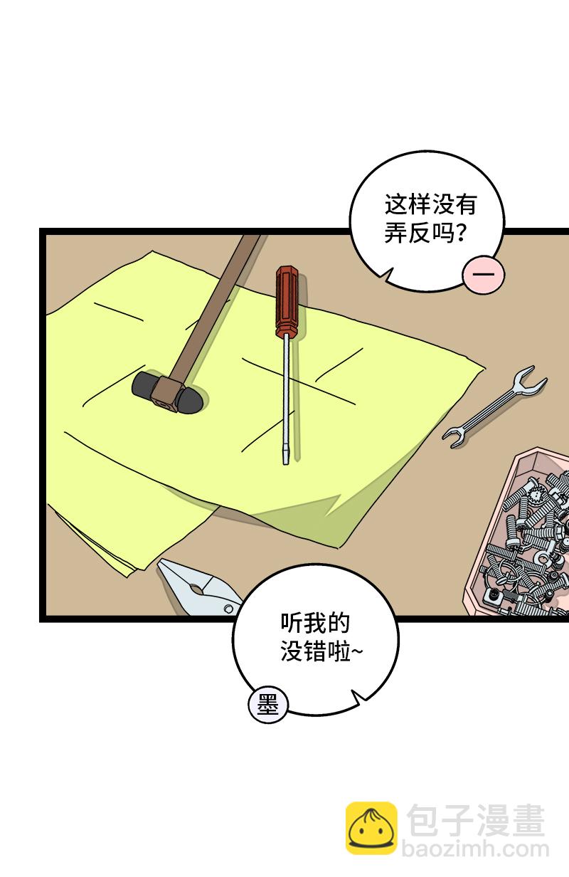 第73话 家的感觉3